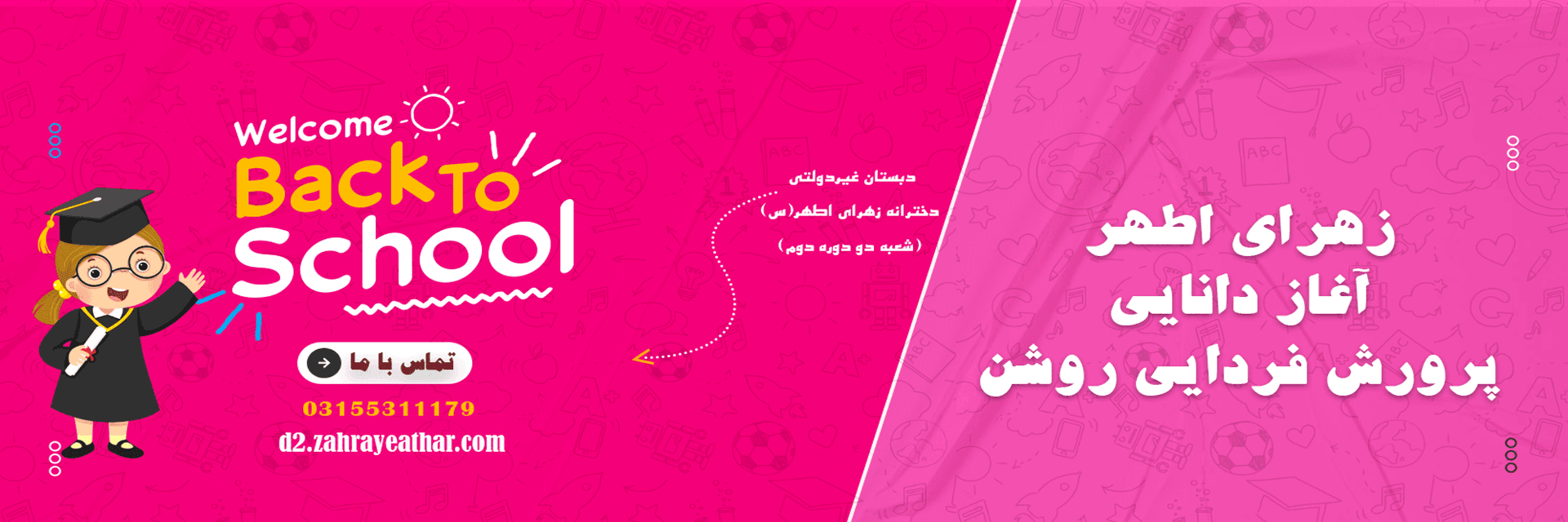 فرم ثبت نام 1406-1405